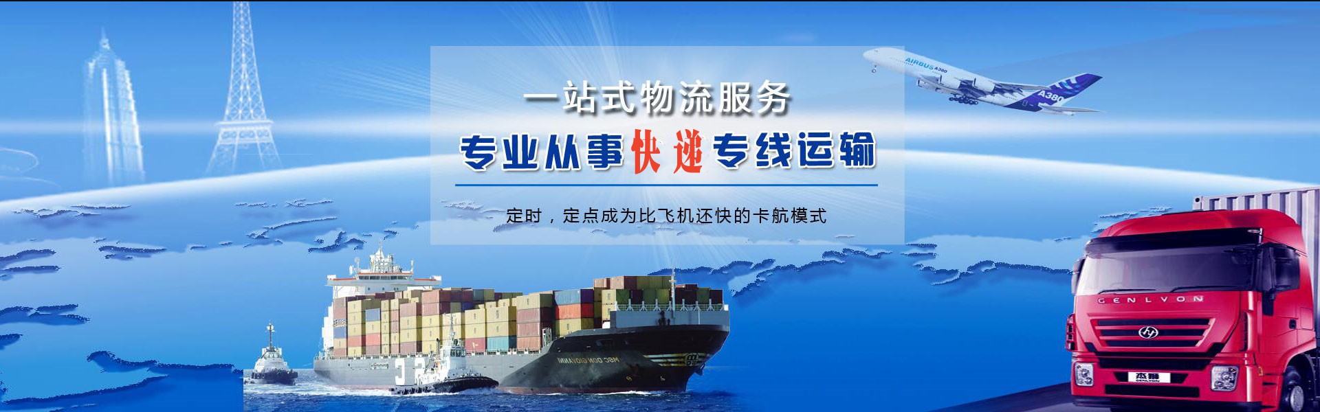 隆广镇到北京物流公司-隆广镇至北京物流专线-隆广镇空运到北京-优时通物流有限公司